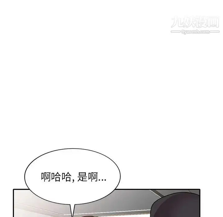 漫画《小镇上的女人们》第46话第17张图