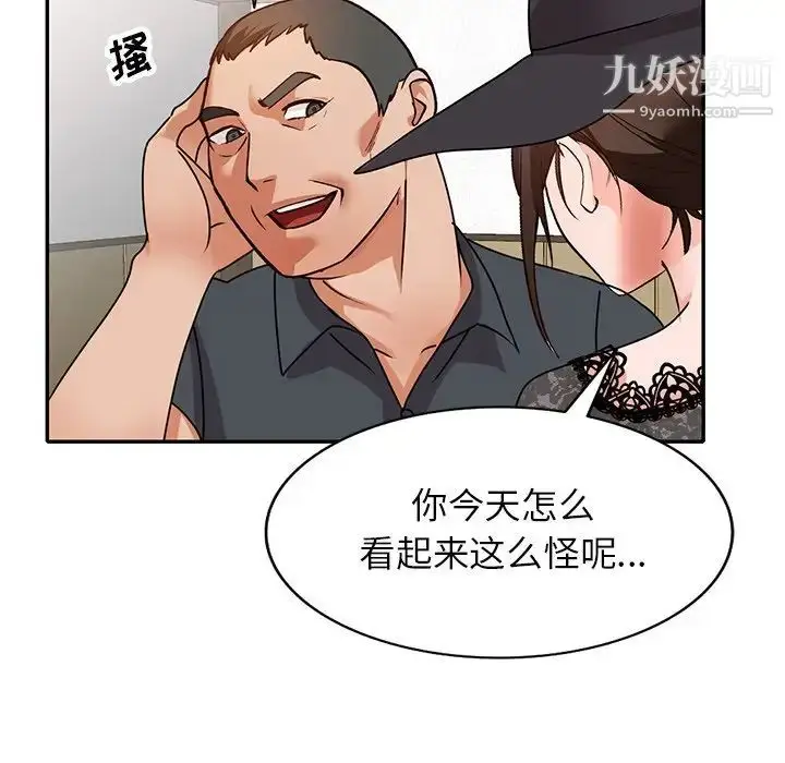 漫画《小镇上的女人们》第46话第18张图