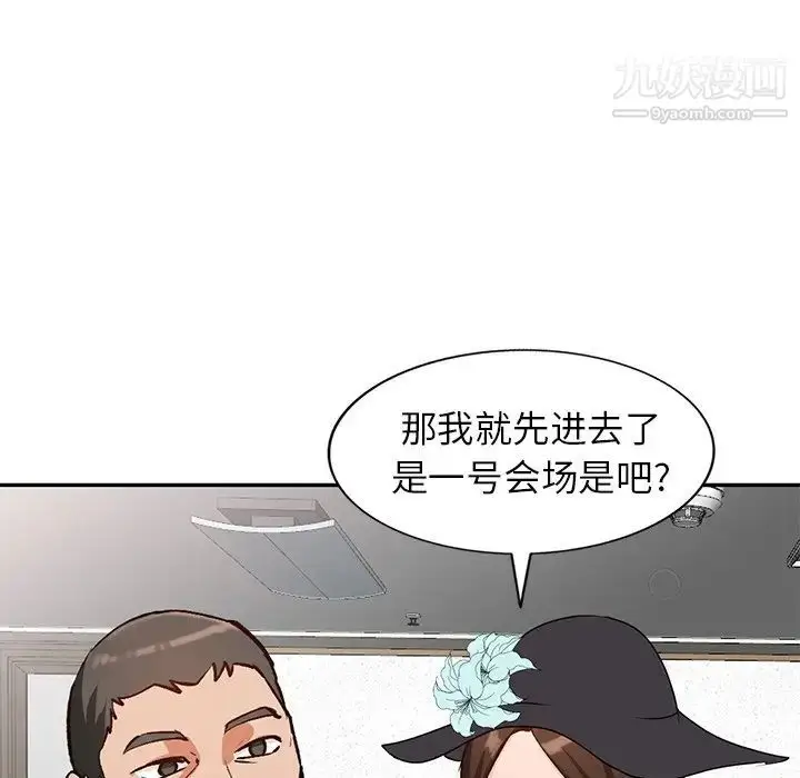 漫画《小镇上的女人们》第46话第19张图