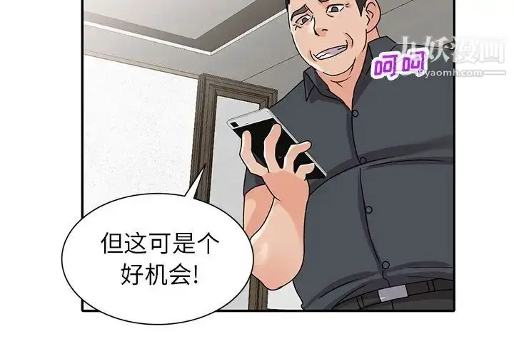 漫画《小镇上的女人们》第46话第2张图