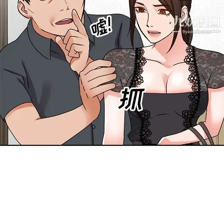 漫画《小镇上的女人们》第46话第20张图