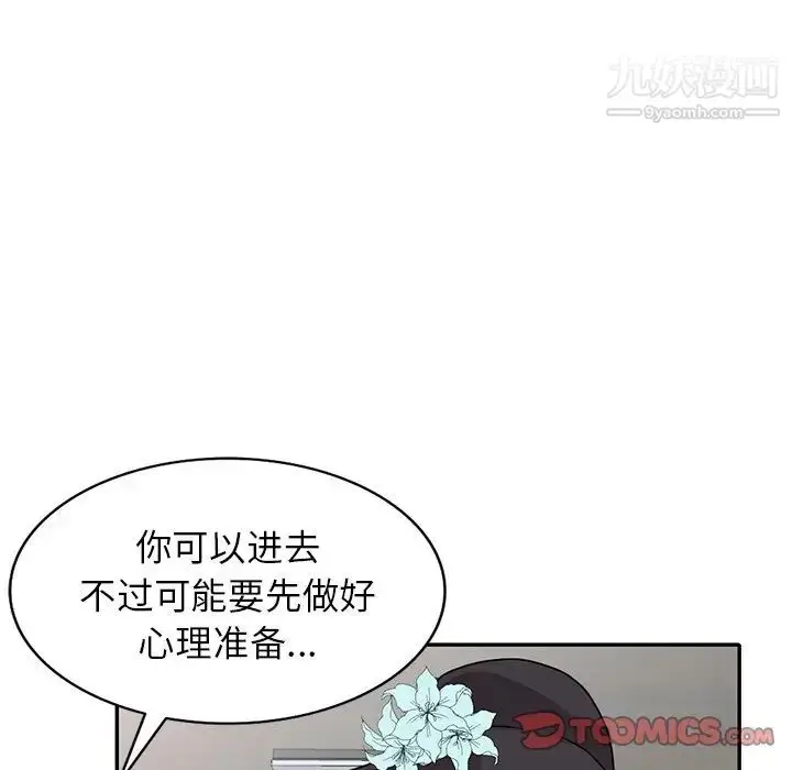 漫画《小镇上的女人们》第46话第21张图