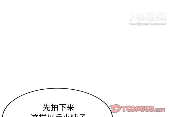 漫画《小镇上的女人们》第46话第3张图