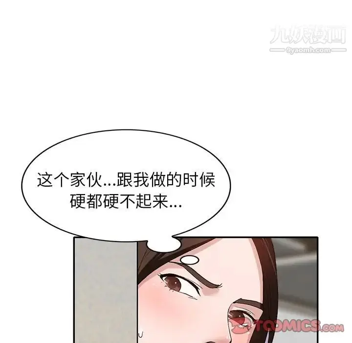 漫画《小镇上的女人们》第46话第33张图