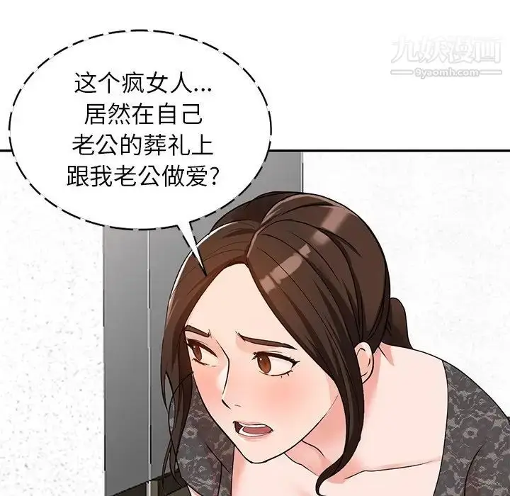 漫画《小镇上的女人们》第46话第35张图