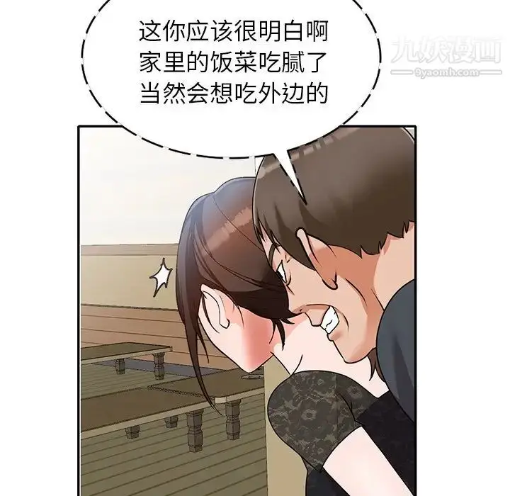漫画《小镇上的女人们》第46话第38张图