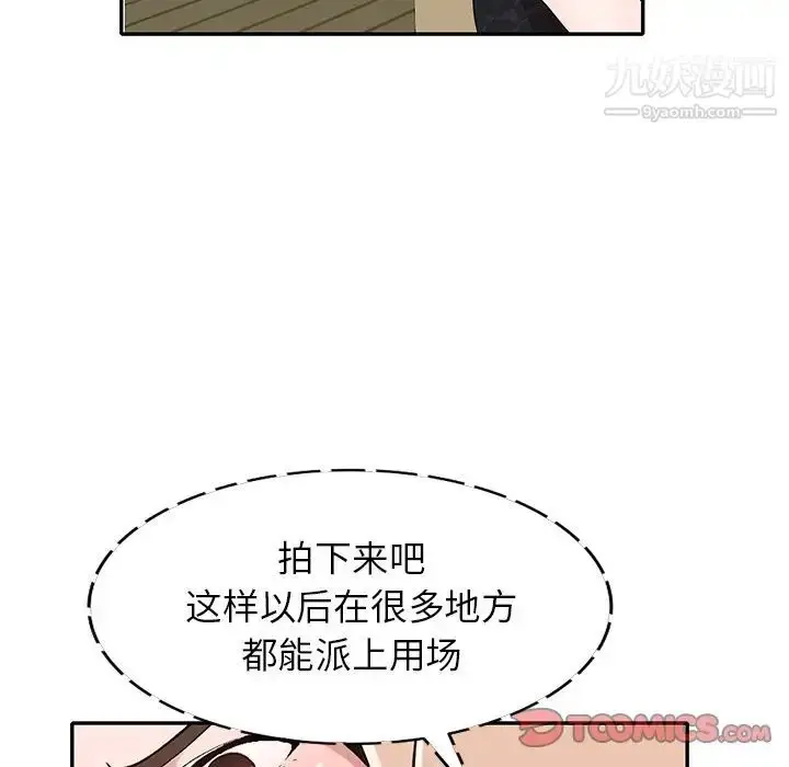 漫画《小镇上的女人们》第46话第39张图
