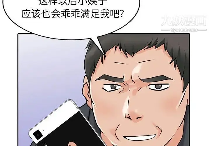 漫画《小镇上的女人们》第46话第4张图