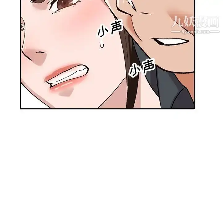 漫画《小镇上的女人们》第46话第40张图