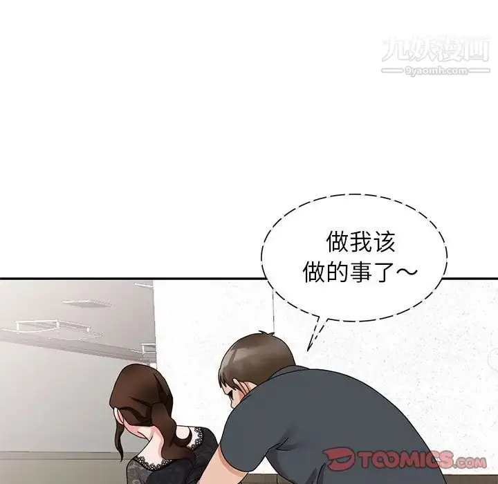 漫画《小镇上的女人们》第46话第45张图