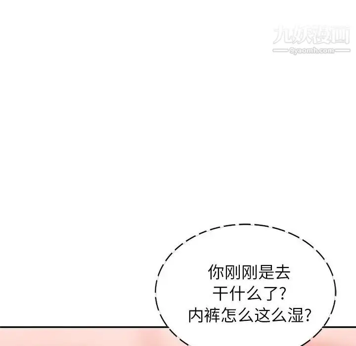 漫画《小镇上的女人们》第46话第47张图