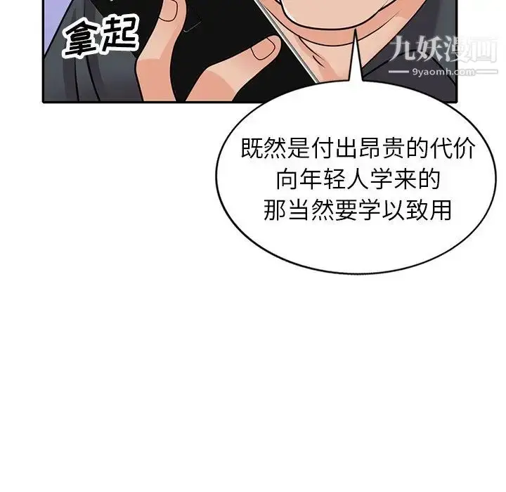 漫画《小镇上的女人们》第46话第5张图