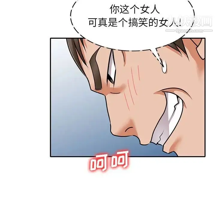 漫画《小镇上的女人们》第46话第50张图