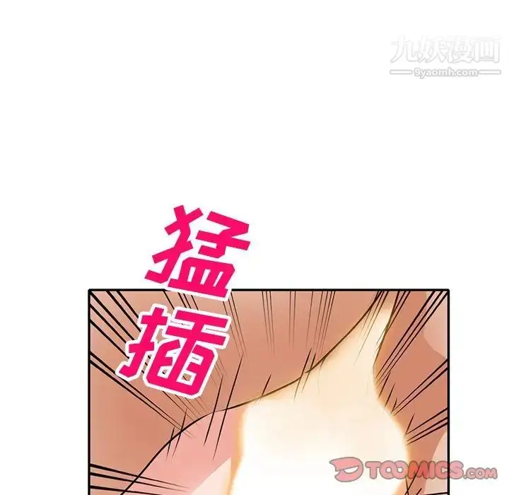 漫画《小镇上的女人们》第46话第51张图