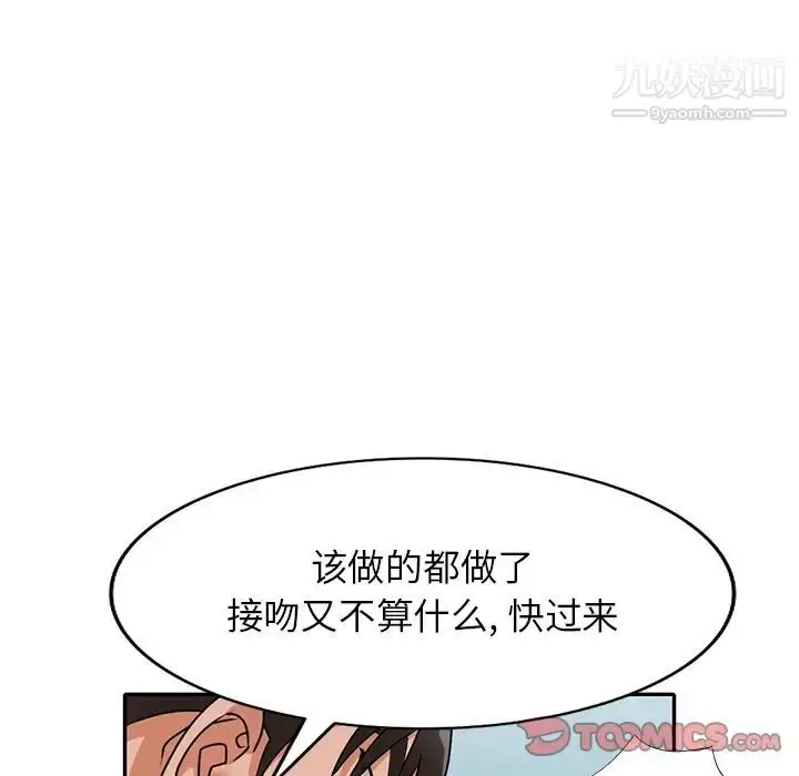 漫画《小镇上的女人们》第46话第57张图