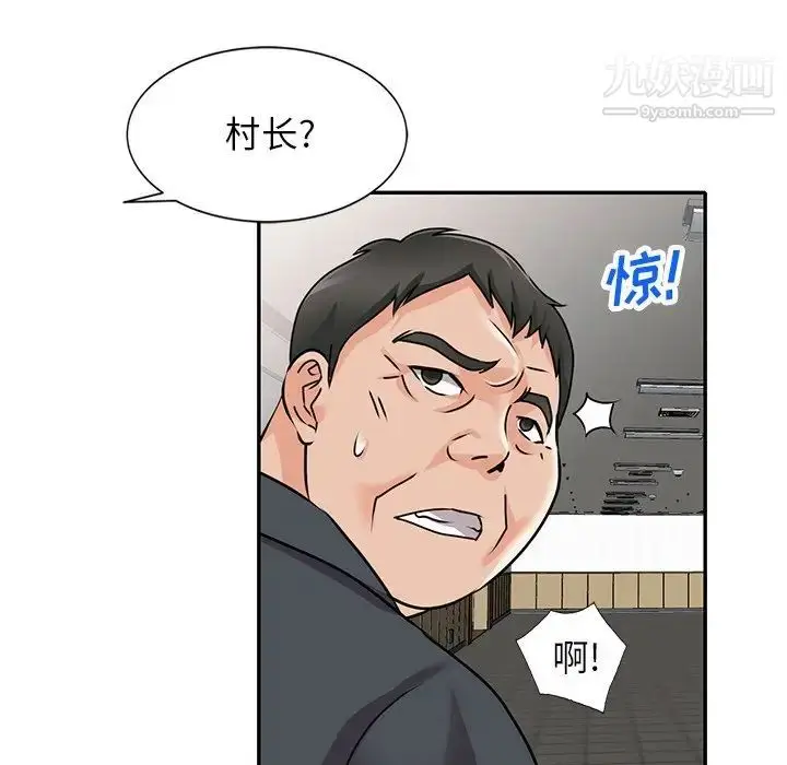 漫画《小镇上的女人们》第46话第6张图