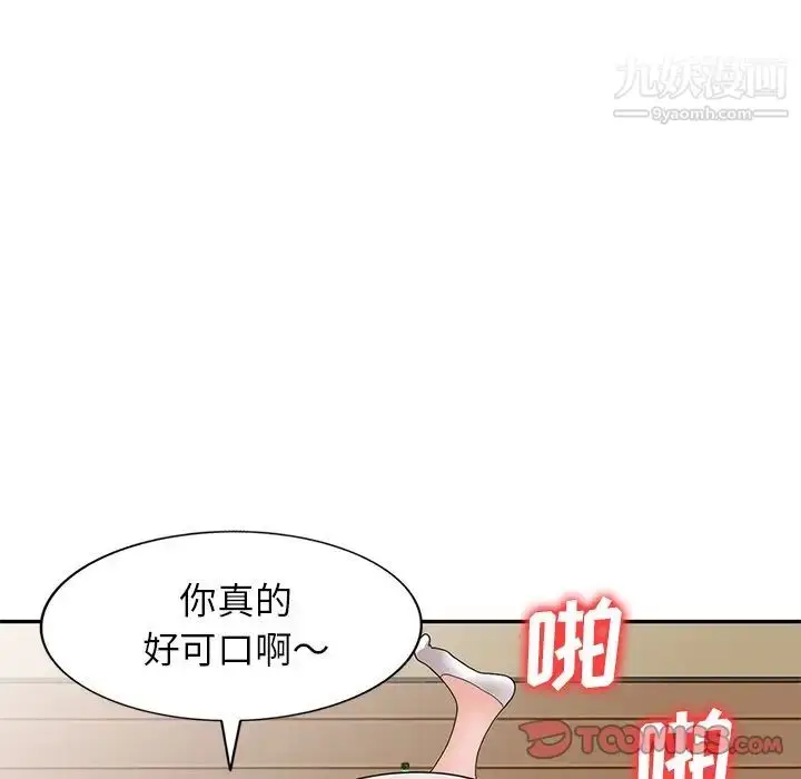 漫画《小镇上的女人们》第46话第63张图