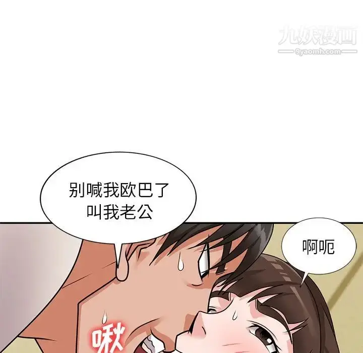 漫画《小镇上的女人们》第46话第65张图