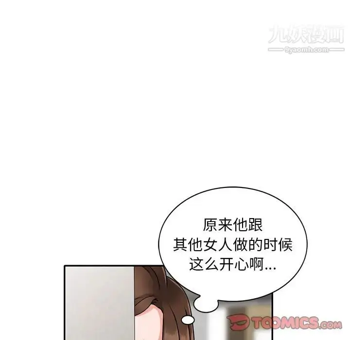 漫画《小镇上的女人们》第46话第69张图