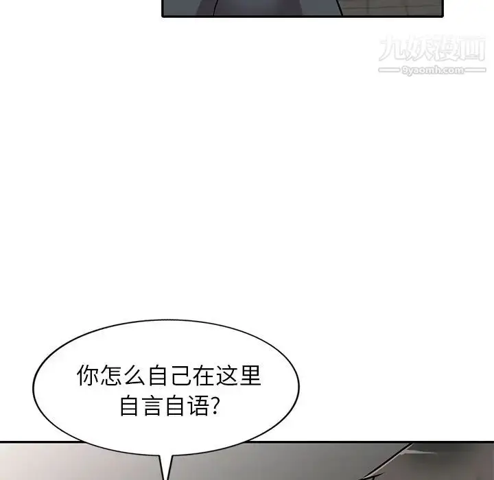 漫画《小镇上的女人们》第46话第7张图