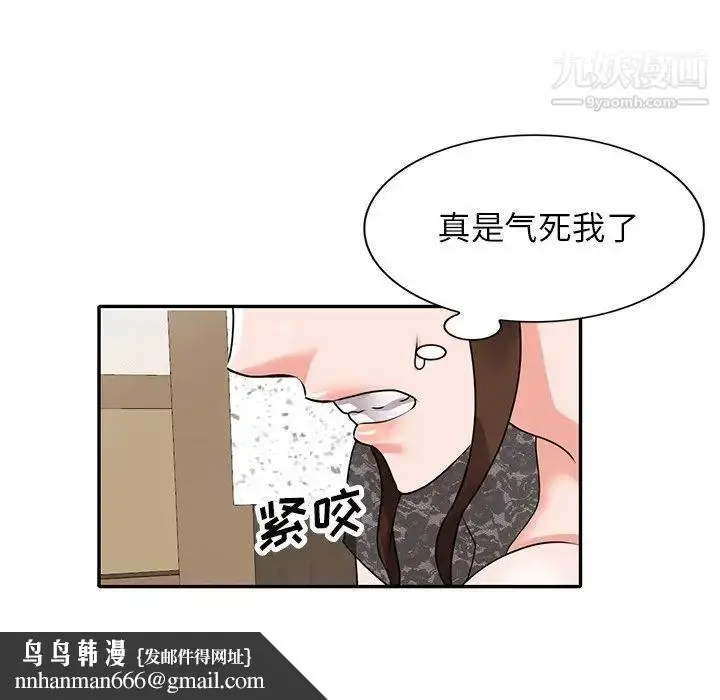漫画《小镇上的女人们》第46话第71张图