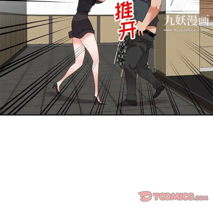 漫画《小镇上的女人们》第46话第75张图