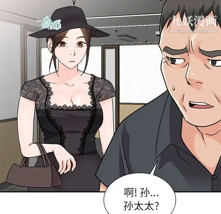 漫画《小镇上的女人们》第46话第8张图