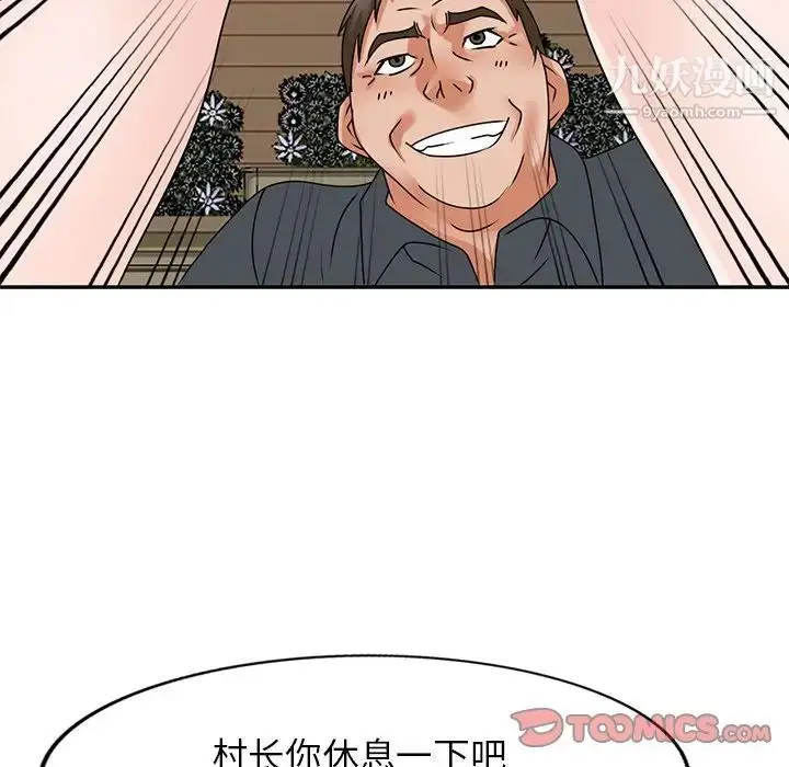 漫画《小镇上的女人们》第46话第81张图
