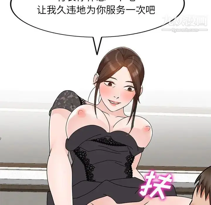 漫画《小镇上的女人们》第46话第82张图