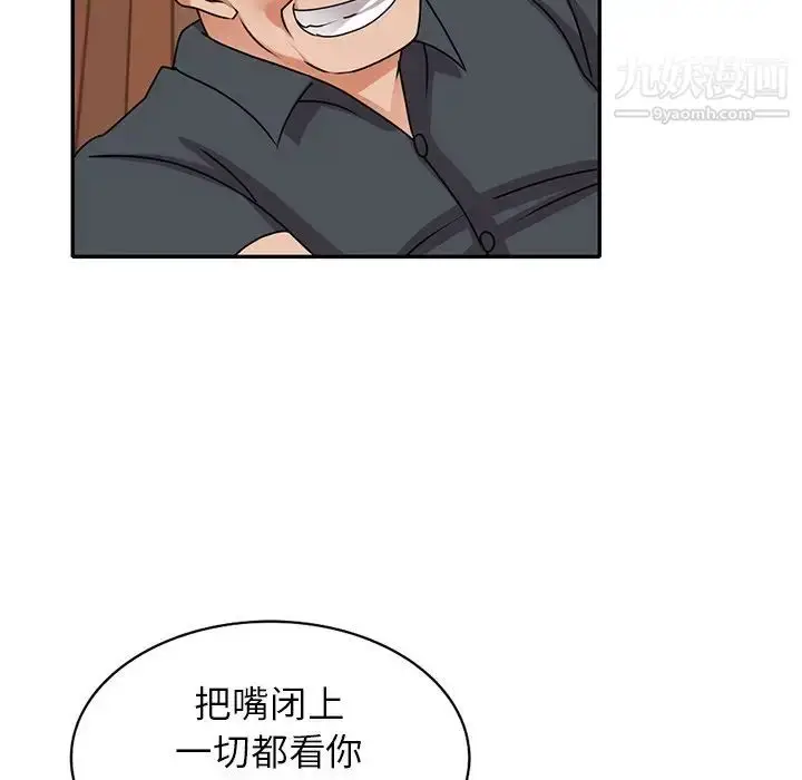 漫画《小镇上的女人们》第46话第89张图