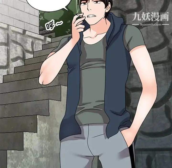 漫画《小镇上的女人们》第46话第97张图