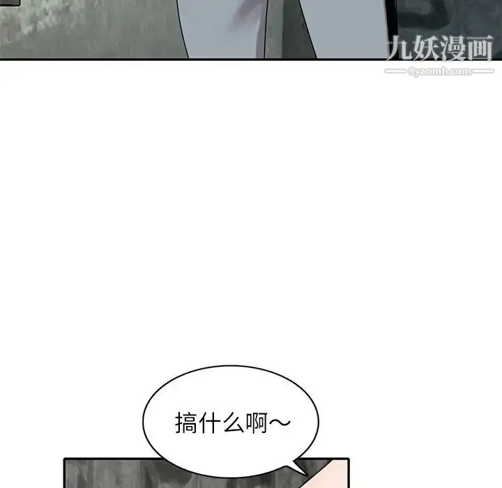 漫画《小镇上的女人们》第46话第98张图