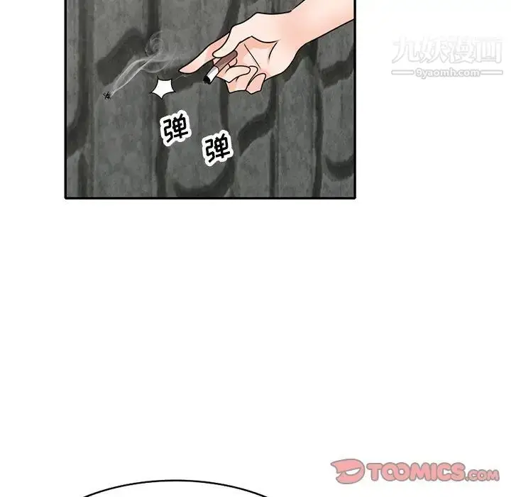 漫画《小镇上的女人们》第46话第99张图