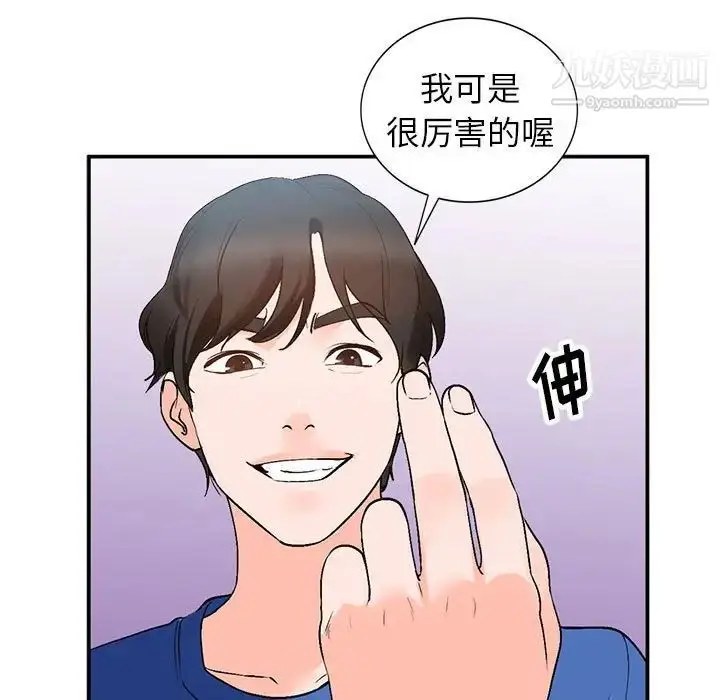 漫画《小镇上的女人们》第10话第100张图