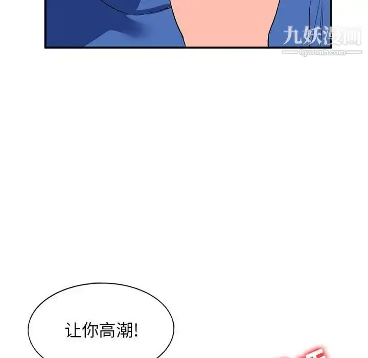 漫画《小镇上的女人们》第10话第101张图