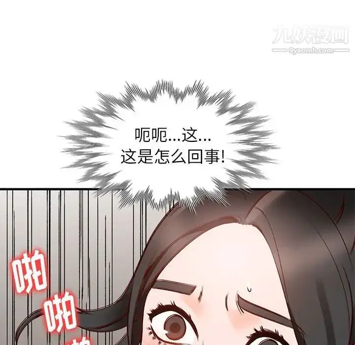 漫画《小镇上的女人们》第10话第109张图