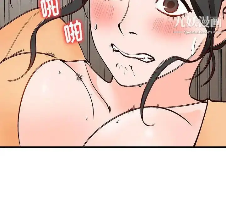 漫画《小镇上的女人们》第10话第110张图
