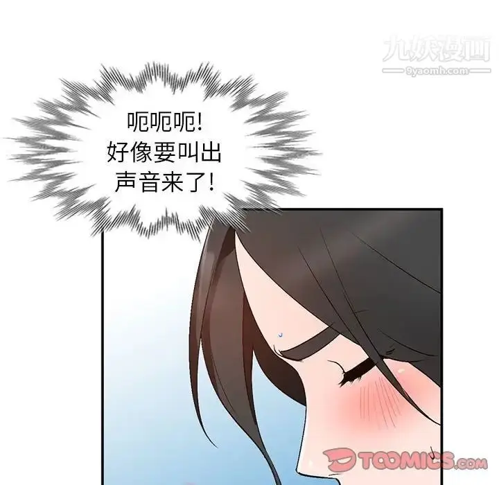 漫画《小镇上的女人们》第10话第111张图
