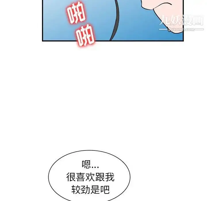 漫画《小镇上的女人们》第10话第112张图