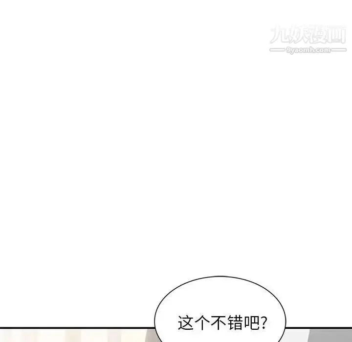 漫画《小镇上的女人们》第10话第114张图
