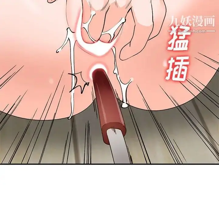 漫画《小镇上的女人们》第10话第119张图