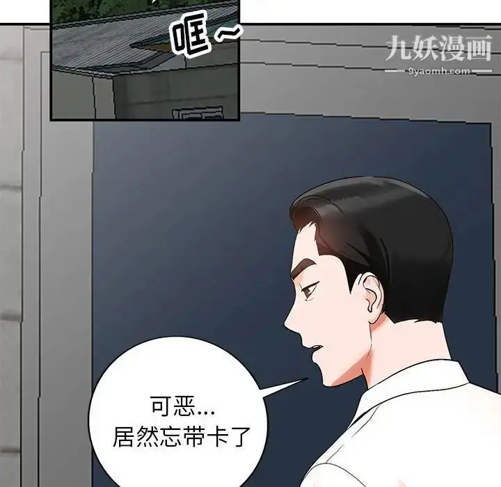 漫画《小镇上的女人们》第10话第134张图