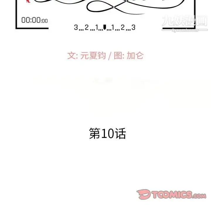 漫画《小镇上的女人们》第10话第15张图
