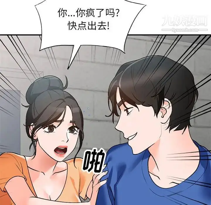 漫画《小镇上的女人们》第10话第20张图