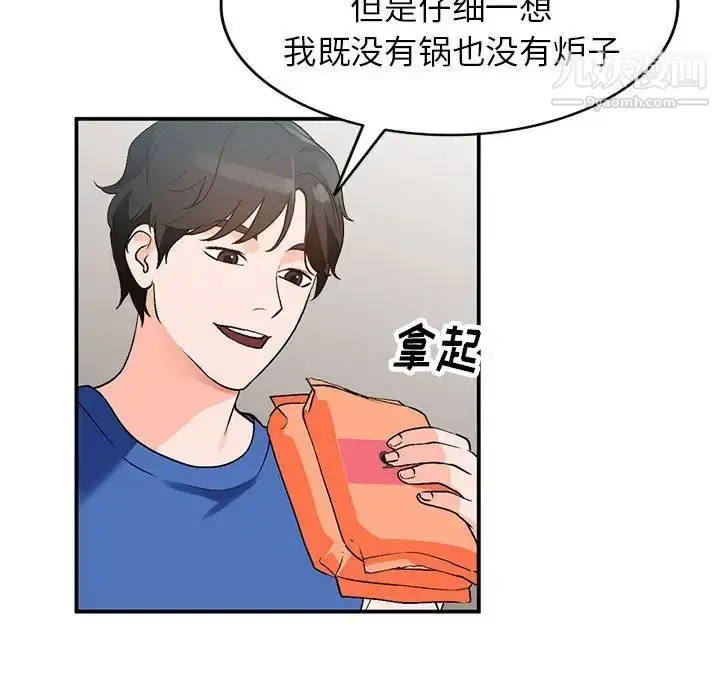 漫画《小镇上的女人们》第10话第22张图