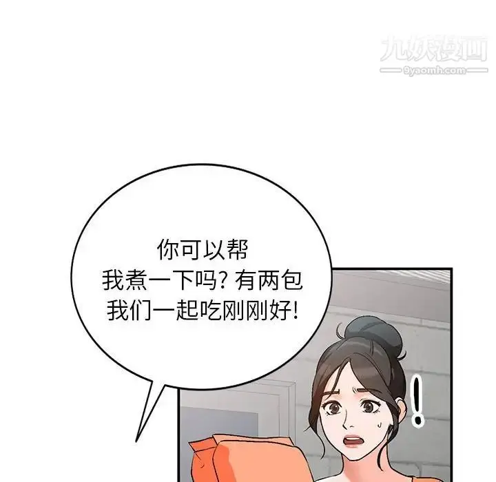 漫画《小镇上的女人们》第10话第23张图