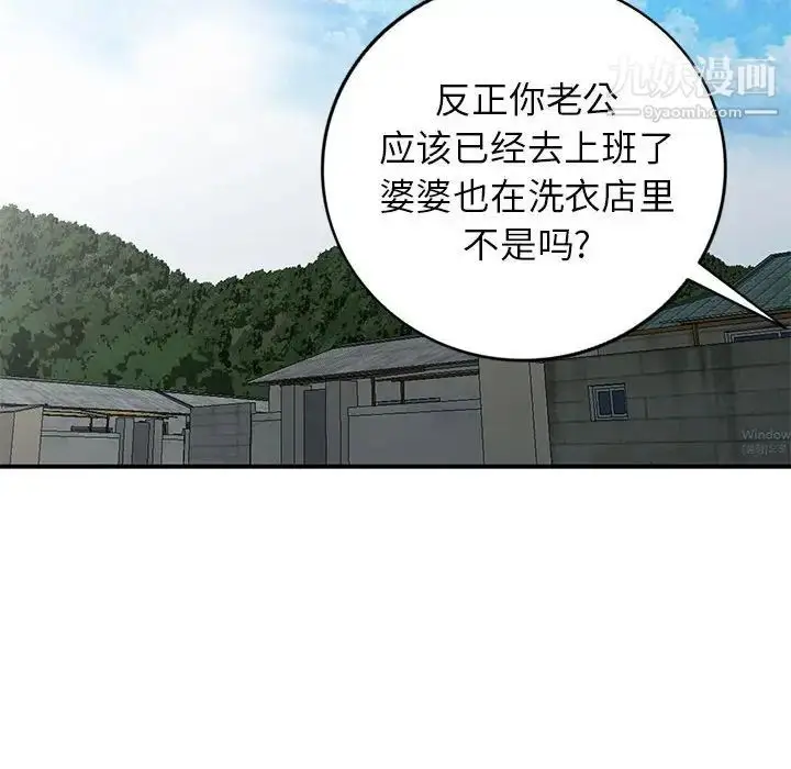漫画《小镇上的女人们》第10话第26张图
