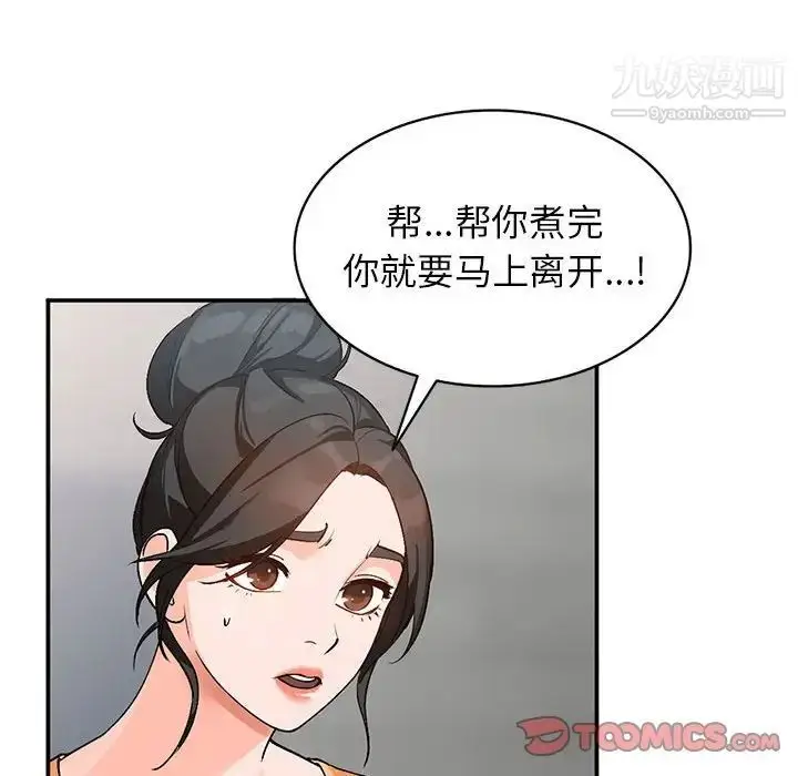 漫画《小镇上的女人们》第10话第27张图