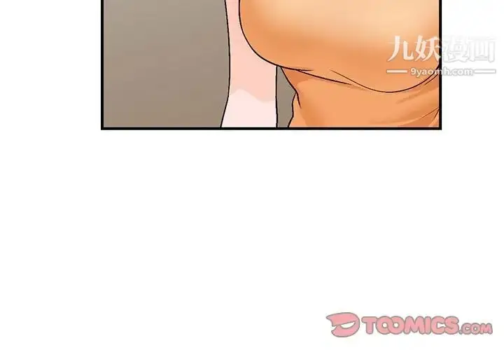 漫画《小镇上的女人们》第10话第3张图