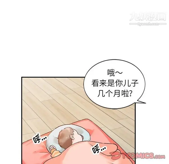 漫画《小镇上的女人们》第10话第33张图
